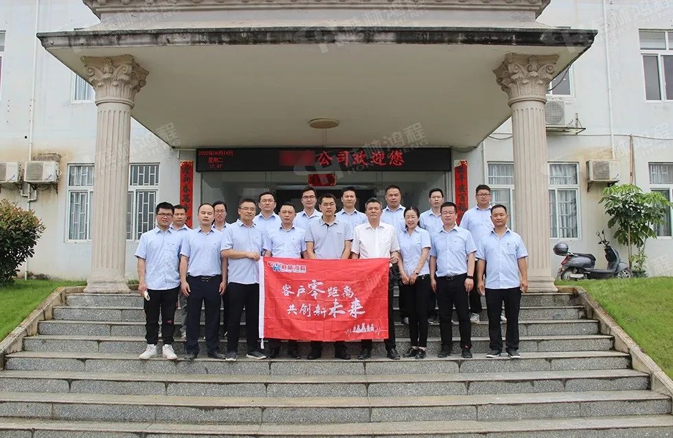 桂林鴻程老總?cè)輻潎偛糜H征‘客戶零距離 共創(chuàng)新未來’服務(wù)活動