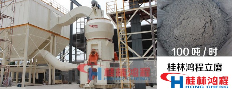 立磨大修及立磨備件招標書 磨粉機 招標書 桂林鴻程 立磨大修及立磨備件招標書 磨粉機 招標書 桂林鴻程