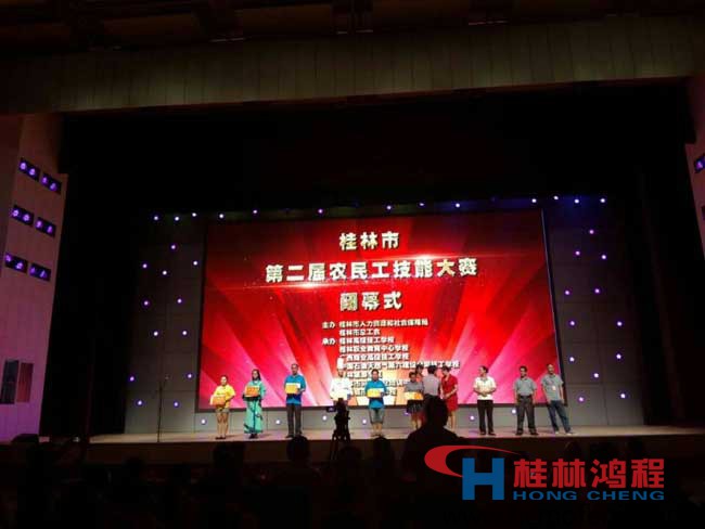 桂林鴻程兩名磨粉機生產(chǎn)員工榮獲桂林市農(nóng)民工技能大賽三等獎 桂林鴻程兩名磨粉機生產(chǎn)員工榮獲桂林市農(nóng)民工技能大賽三等獎