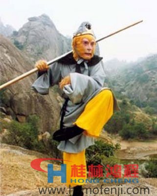 若孫悟空碰上桂林鴻程磨粉機 若孫悟空碰上桂林鴻程磨粉機