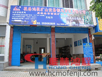 桂林鴻程湖南辦事處花垣服務(wù)部，湖南辦事處，電話(huà)