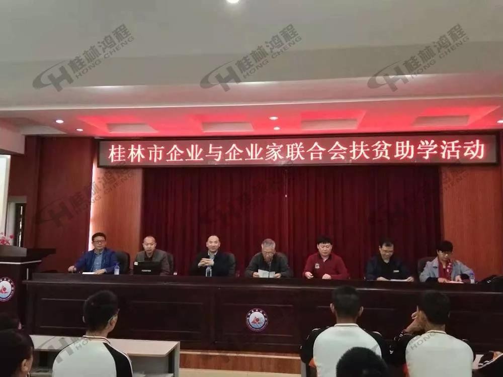 桂林鴻程榮獲振興教育獎勵基金會榮譽愛心企業光榮稱號 桂林鴻程榮獲振興教育獎勵基金會榮譽愛心企業光榮稱號