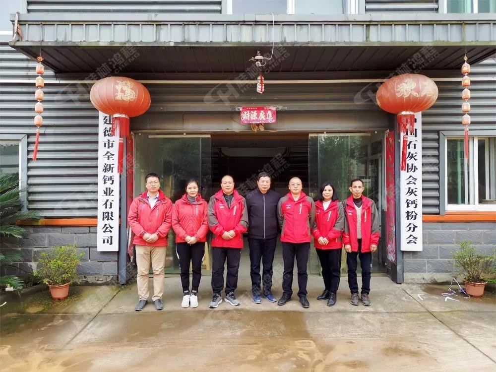 磨粉機(jī)廠家桂林鴻程與建德全新鈣業(yè)成立石灰深加工技術(shù)開發(fā)部 磨粉機(jī)廠家桂林鴻程與建德全新鈣業(yè)成立石灰深加工技術(shù)開發(fā)部