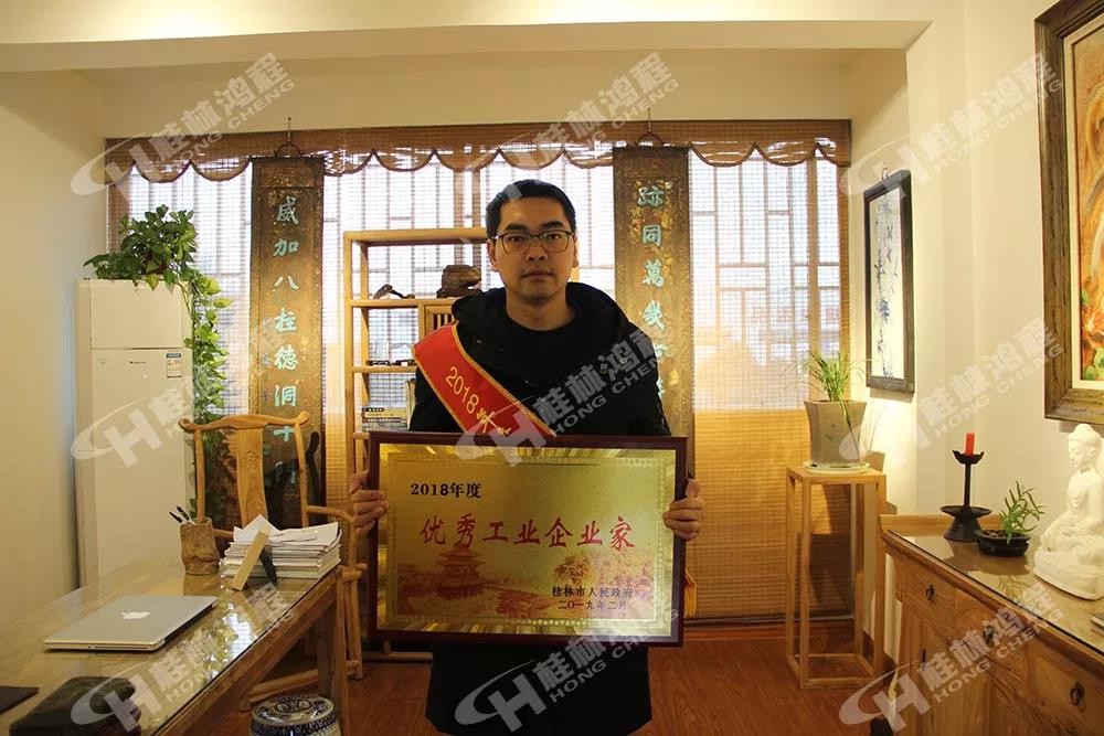 磨粉機(jī)廠家桂林鴻程總經(jīng)理容棟國(guó)喜提2018年度優(yōu)秀工業(yè)企業(yè)家光榮稱(chēng)號(hào) 磨粉機(jī)廠家桂林鴻程總經(jīng)理容棟國(guó)喜提2018年度優(yōu)秀工業(yè)企業(yè)家光榮稱(chēng)號(hào)