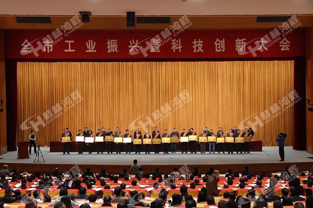 磨粉機(jī)廠家桂林鴻程總經(jīng)理容棟國(guó)喜提2018年度優(yōu)秀工業(yè)企業(yè)家光榮稱(chēng)號(hào) 磨粉機(jī)廠家桂林鴻程總經(jīng)理容棟國(guó)喜提2018年度優(yōu)秀工業(yè)企業(yè)家光榮稱(chēng)號(hào)