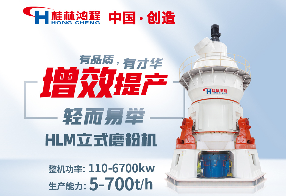 礦石磨粉機(jī)礦石立磨大產(chǎn)能加工能力強(qiáng) 礦石磨粉機(jī)礦石立磨大產(chǎn)能加工能力強(qiáng)