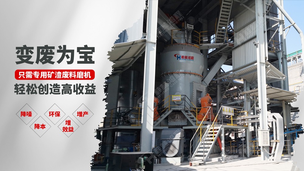 工業(yè)固廢資源化利用生產(chǎn)線(xiàn)設(shè)備 變廢為寶強(qiáng)力助手