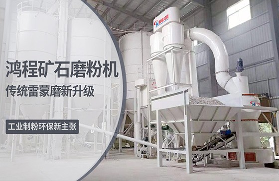 r雷蒙礦石磨粉機(jī)生產(chǎn)線