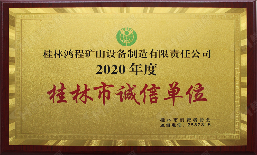 【3?15】匠心制造，無懼考驗，桂林鴻程，誠信護航！