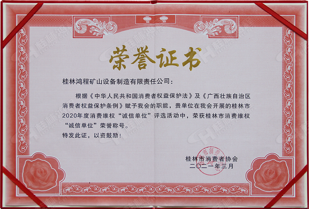 【3?15】匠心制造，無懼考驗，桂林鴻程，誠信護航！